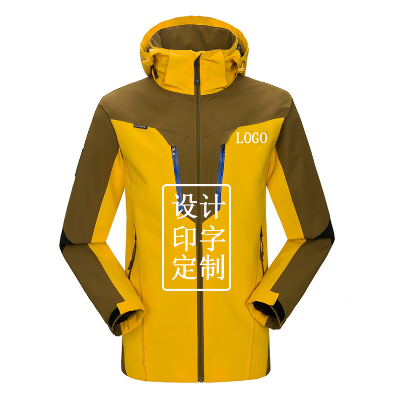 团体冲锋衣定制