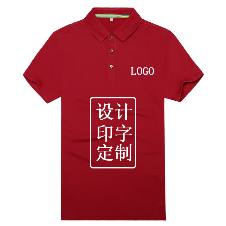 夏季活动广告文化衫定制生产