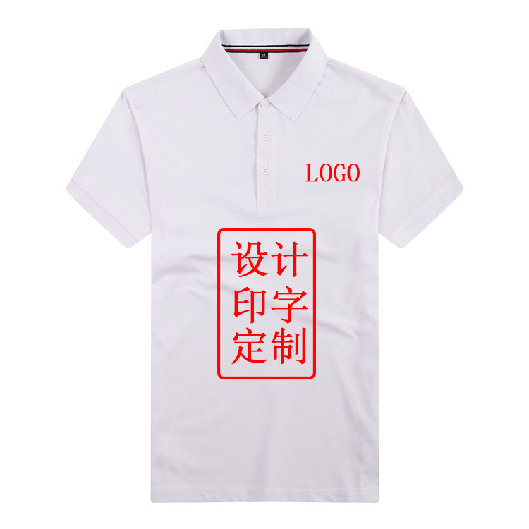 夏季工厂工衣POLO衫定制加工厂家