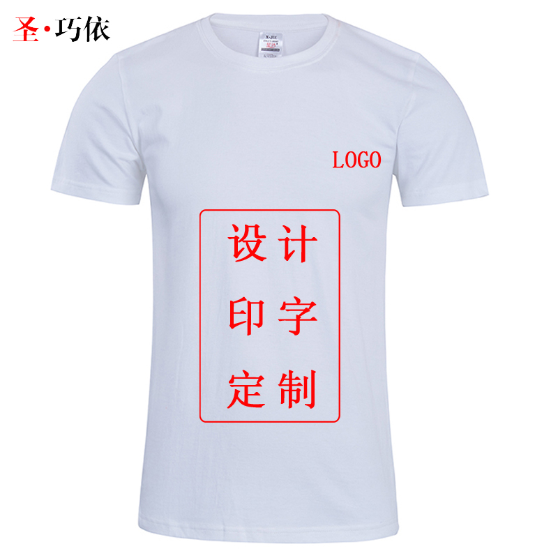 星洁200克精梳棉文化衫2AA01