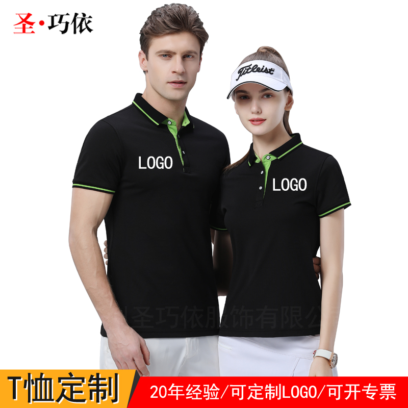 全棉POLO衫工作服生产加工厂家