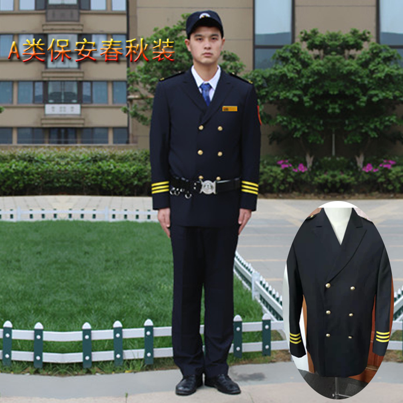 物业公司工作服定制
